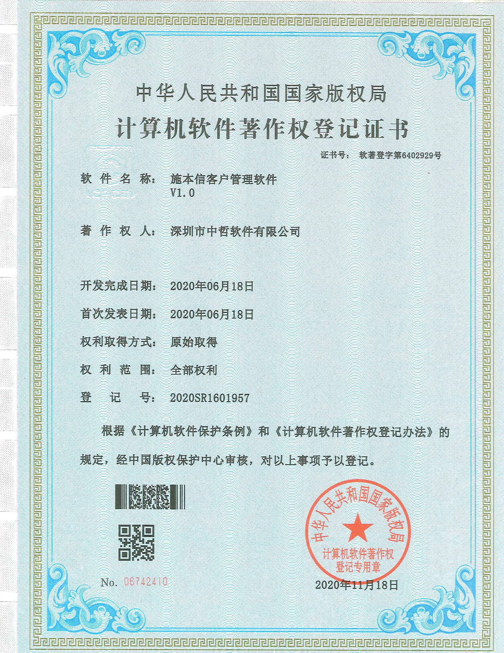 客户管理
