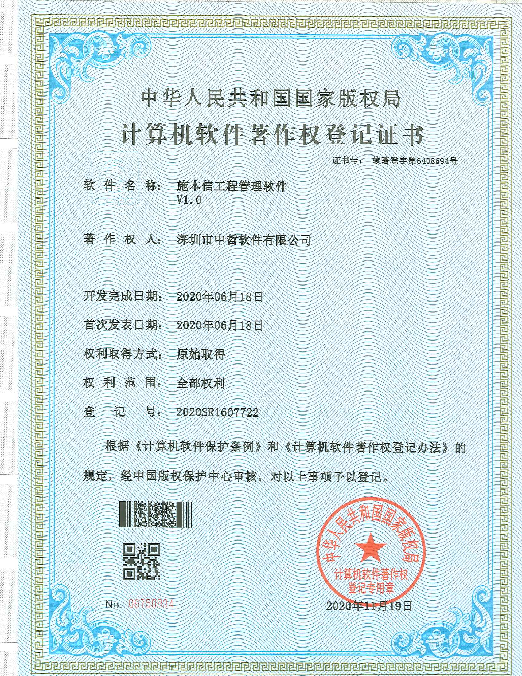 工程管理