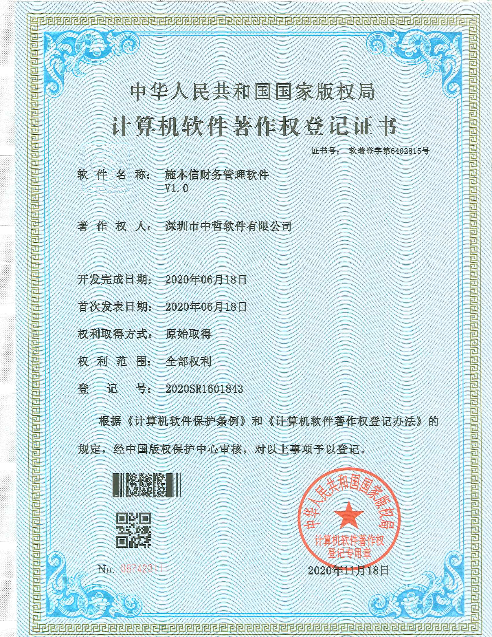 财务管理